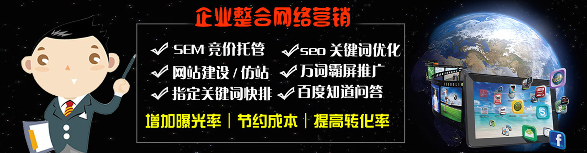 肇庆sem运营