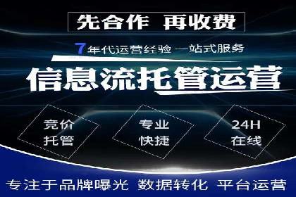 百度SEM代运营案例精选：精准营销效果显著